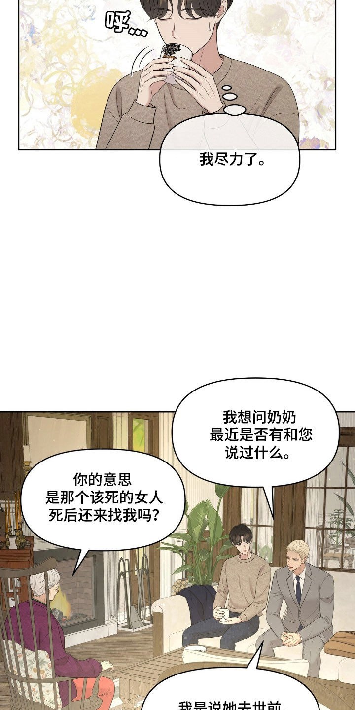 油画展最新作品欣赏漫画,第74章：不受待见4图