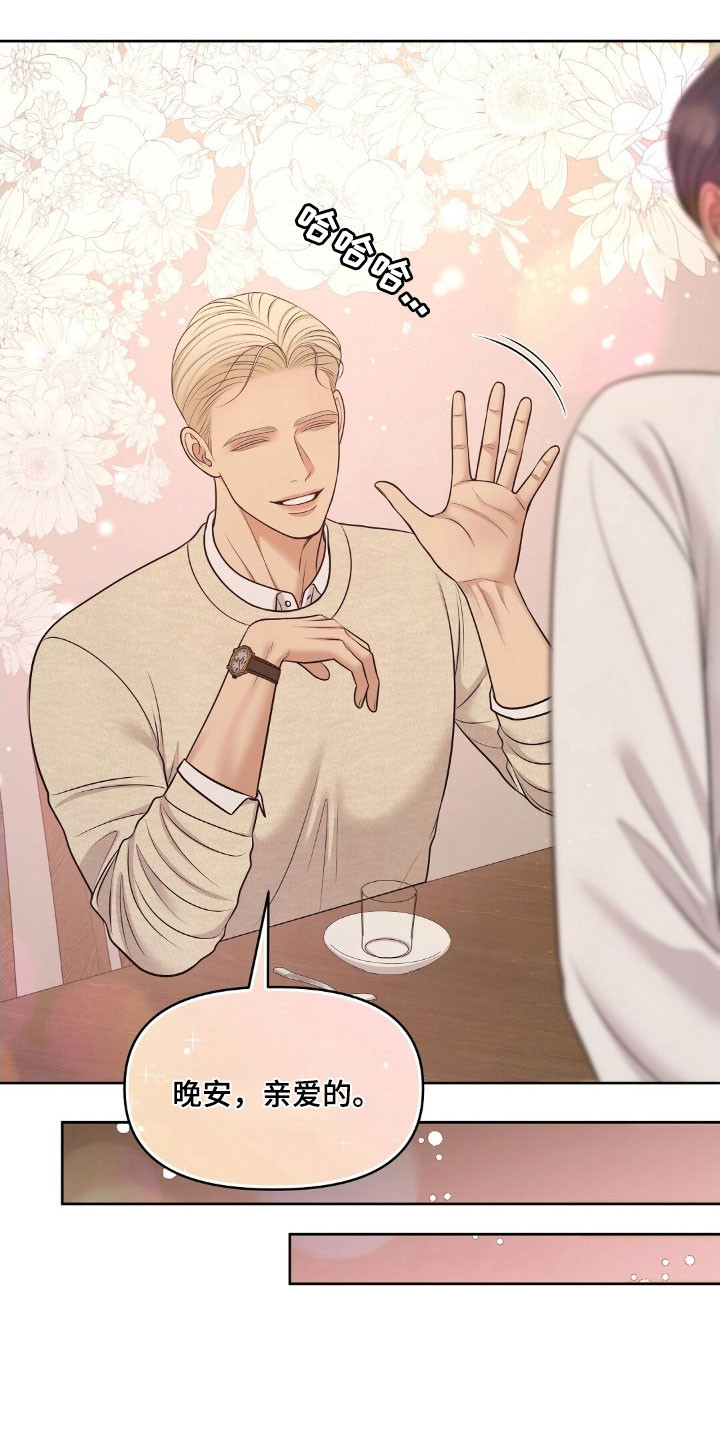 油画狂欢节漫画,第70章：亲爱的2图