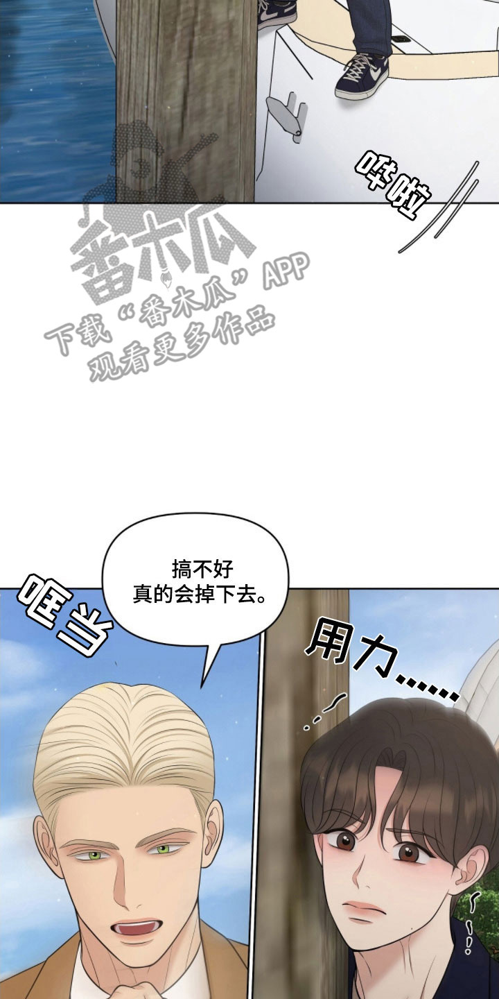 油画狂欢节漫画,第73章：发出提问5图