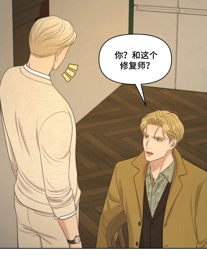 油画狂欢节漫画漫画,第68章：交往的事2图