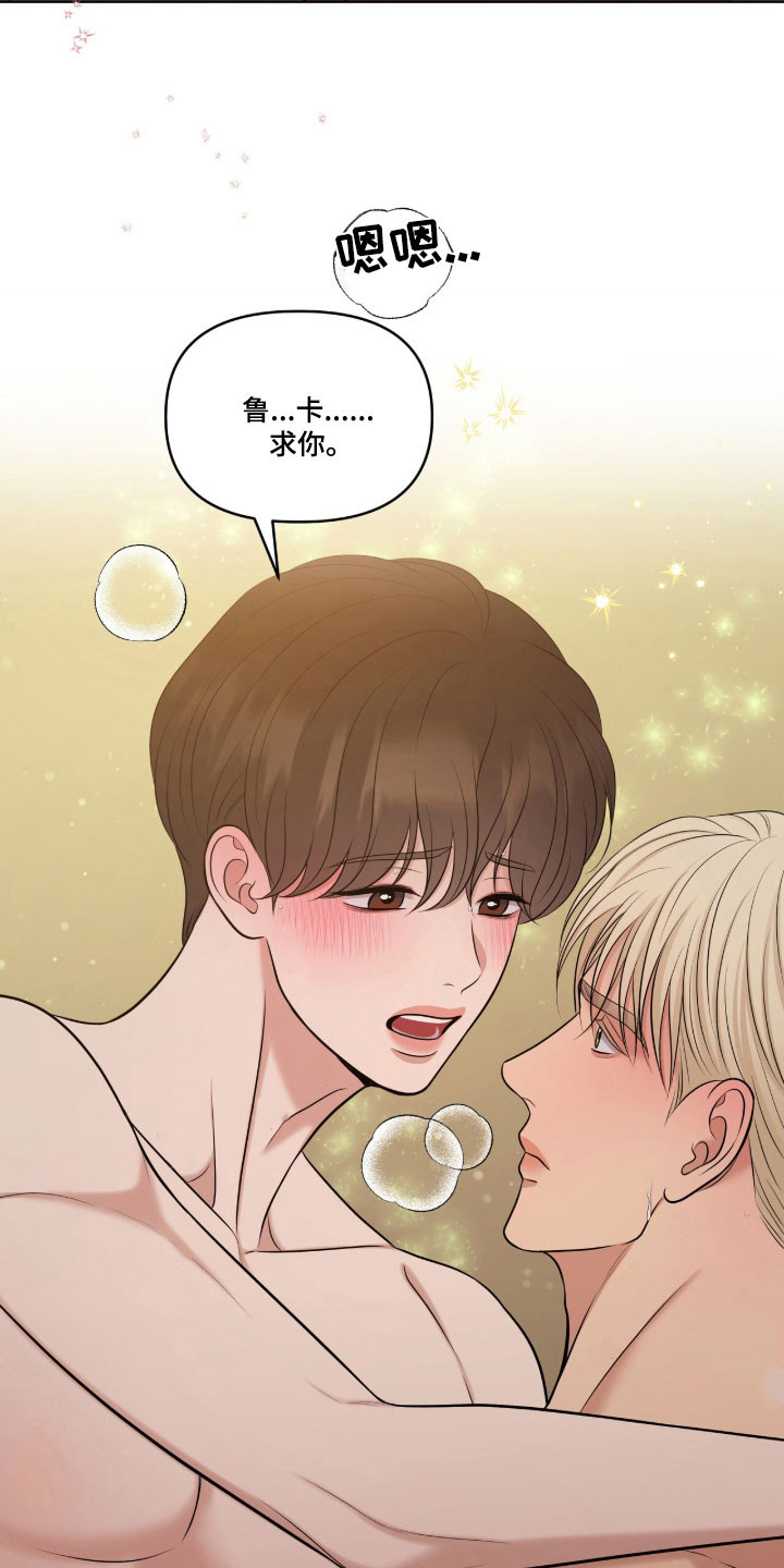 第86章：晚安亲爱的3