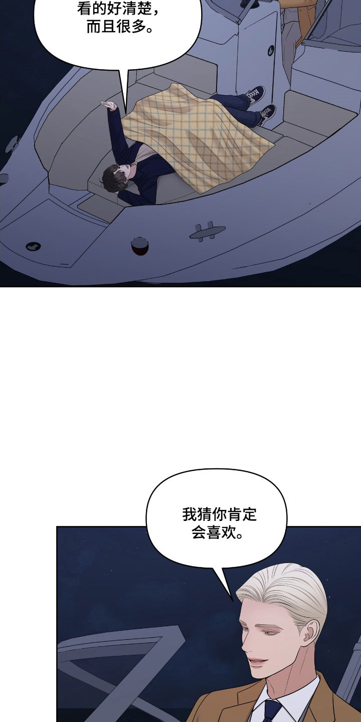 油画狂欢节漫画,第77章：心跳加速4图