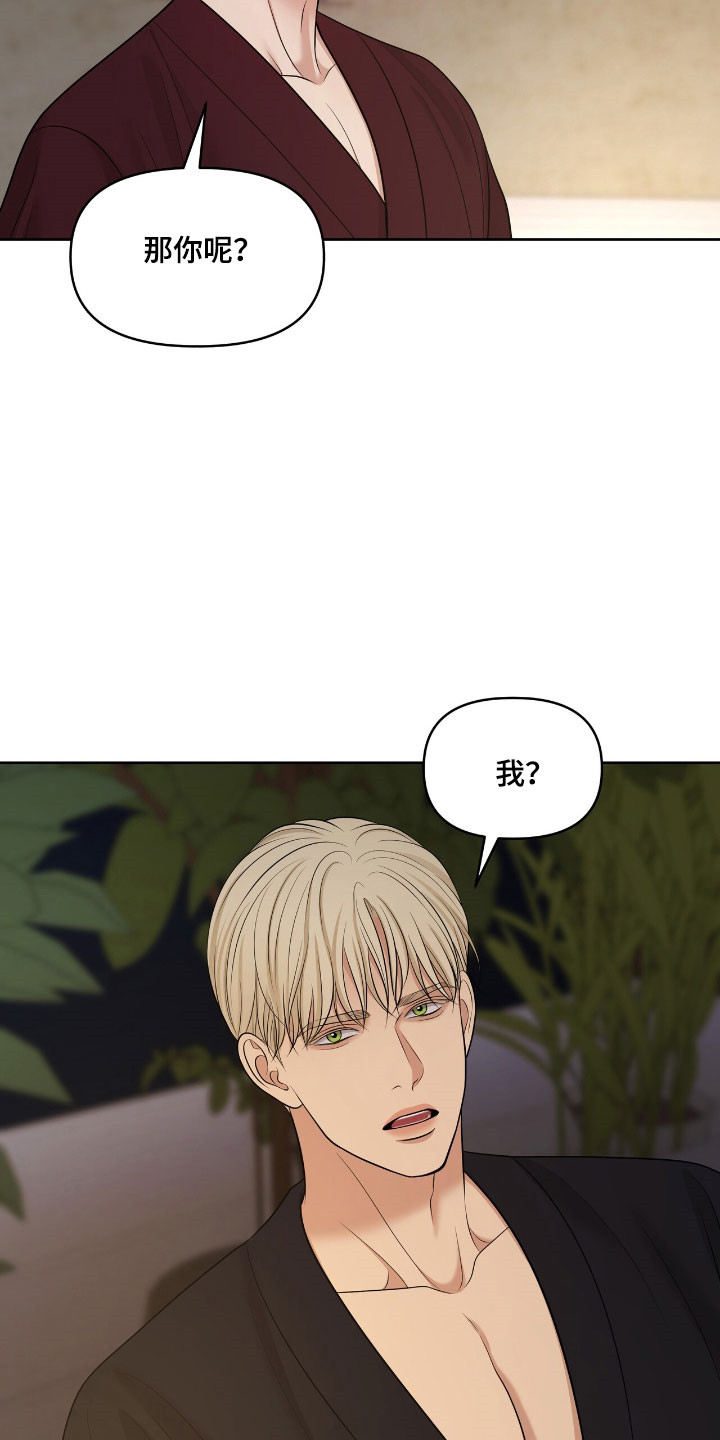 油画狂欢节漫画,第81章：有点新奇4图