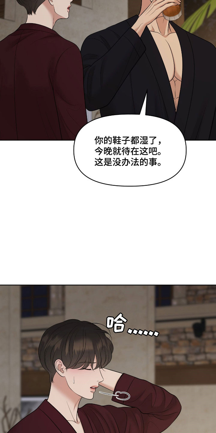 油画狂欢节漫画,第81章：有点新奇4图