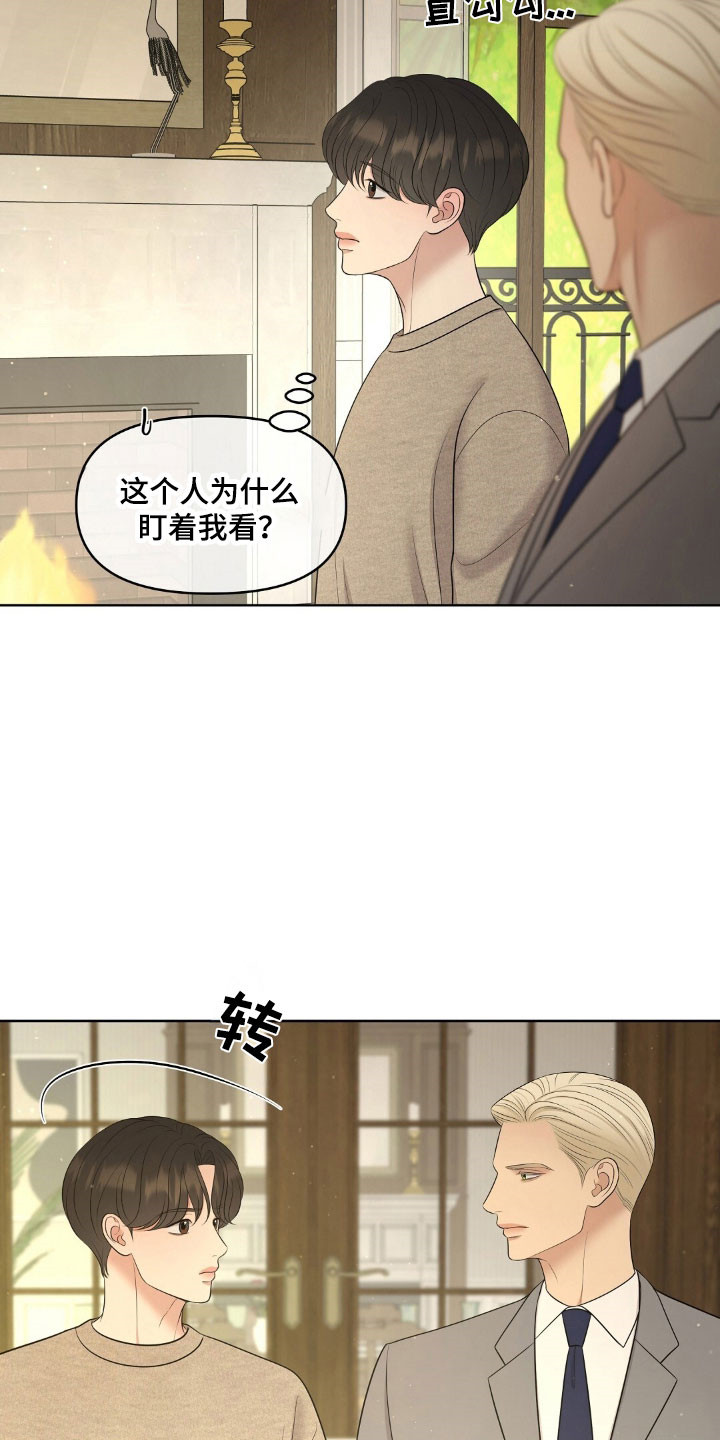 油画节日画漫画,第74章：不受待见3图