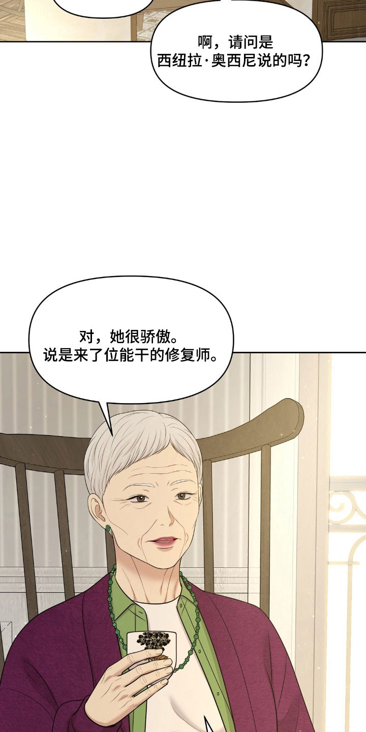宫殿狂欢节油画漫画,第74章：不受待见2图