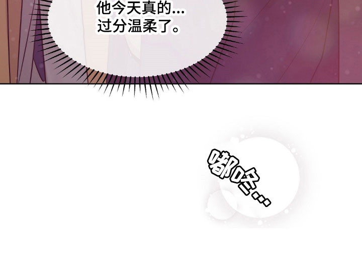 宫殿狂欢节油画漫画,第76章：太过投入5图