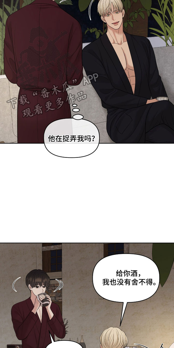 油画狂欢节漫画,第81章：有点新奇3图