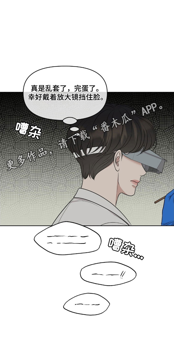 油画狂欢节漫画,第70章：亲爱的4图