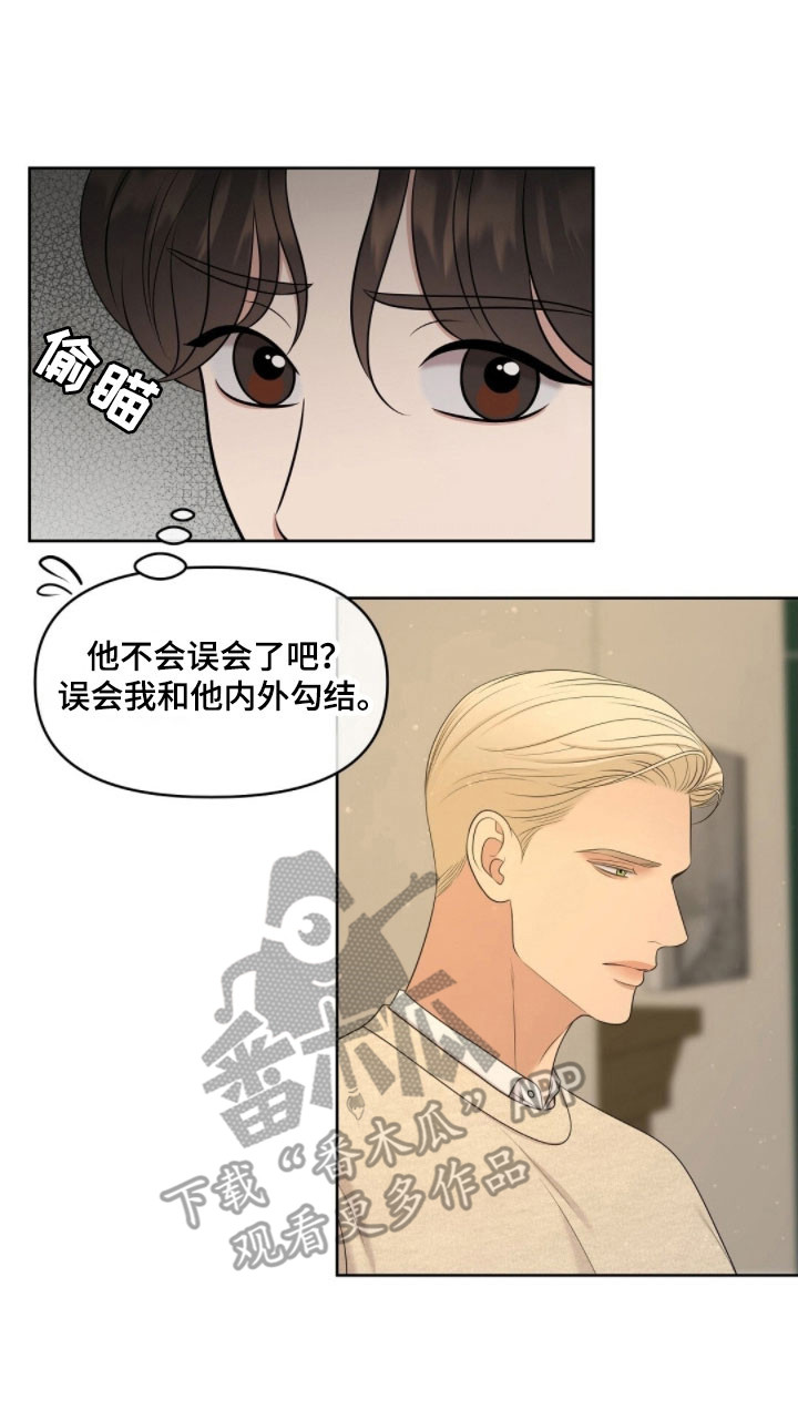 节日主题油画赏析漫画,第68章：交往的事3图