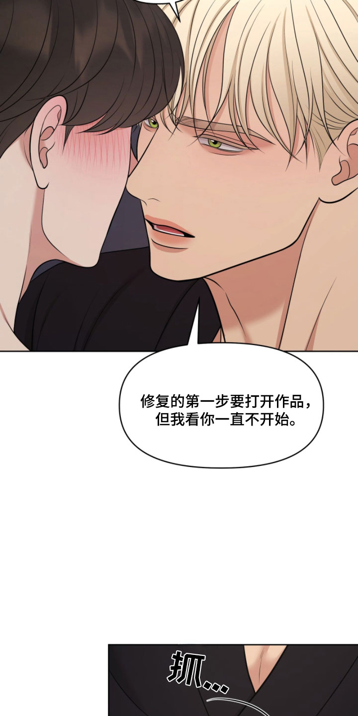 第83章：仔细观看4