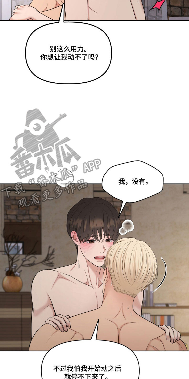 第85章：严刑拷打2