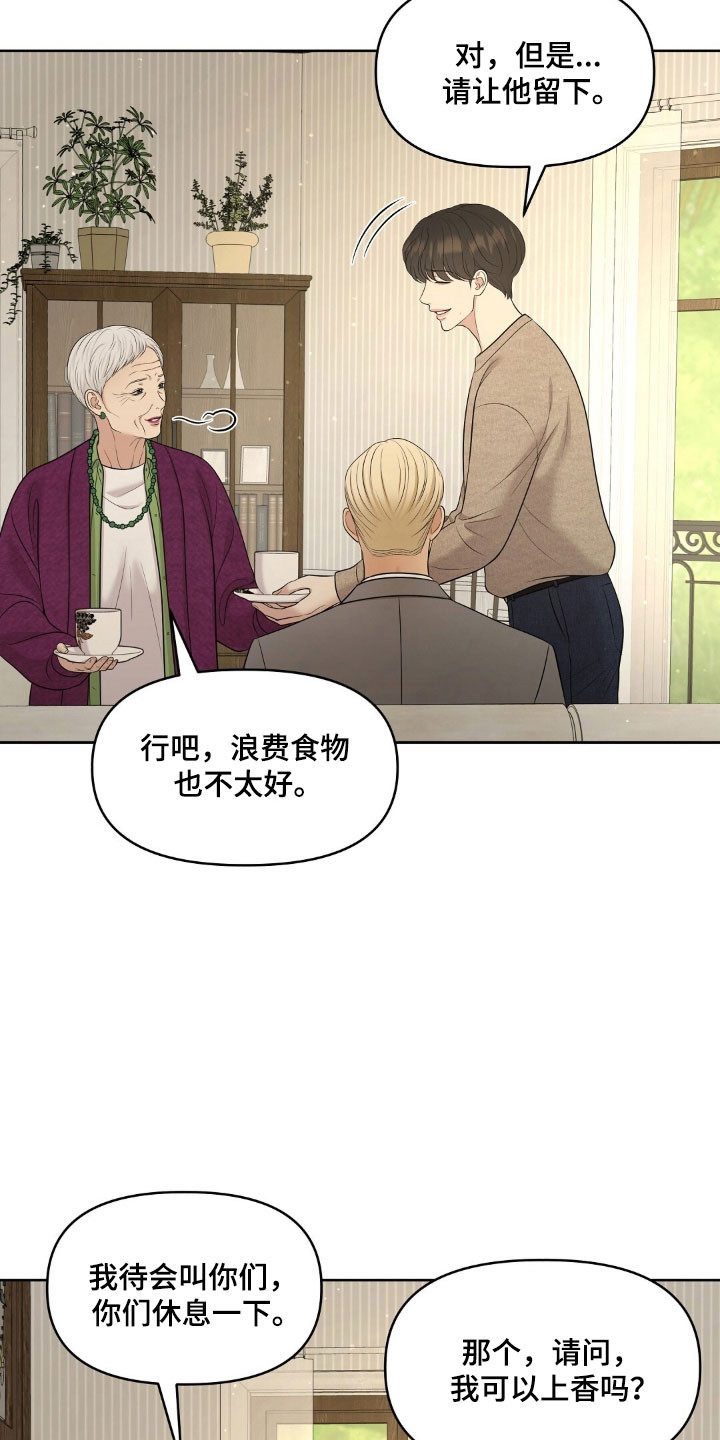 第75章：被他魅惑2