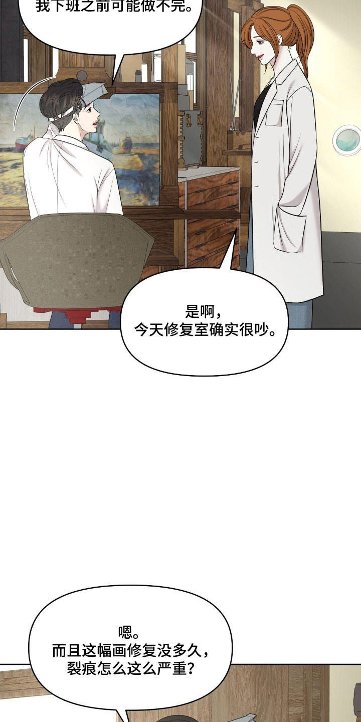 油画狂欢节漫画,第71章：合约条件4图