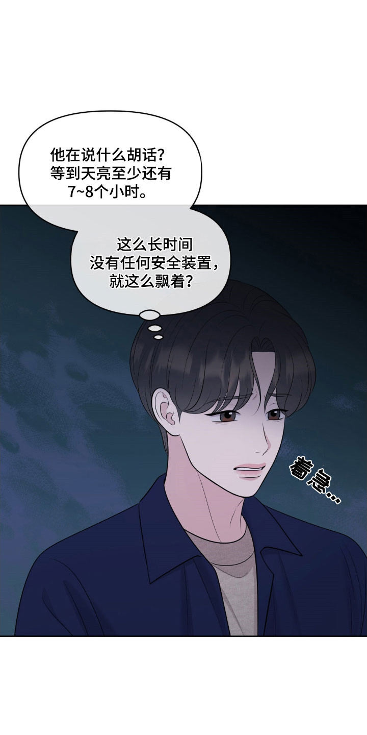 第79章：别忘约定3