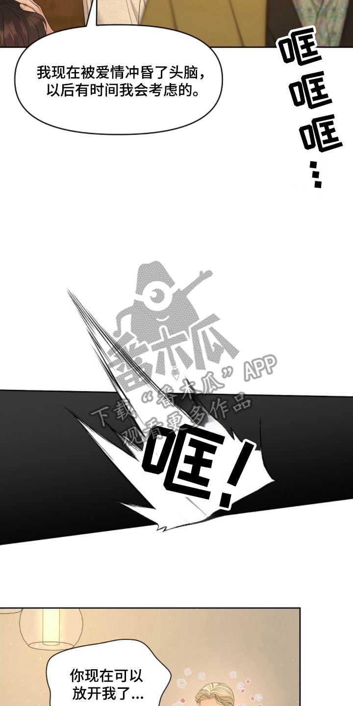 油画狂欢节漫画,第69章：面对问题5图