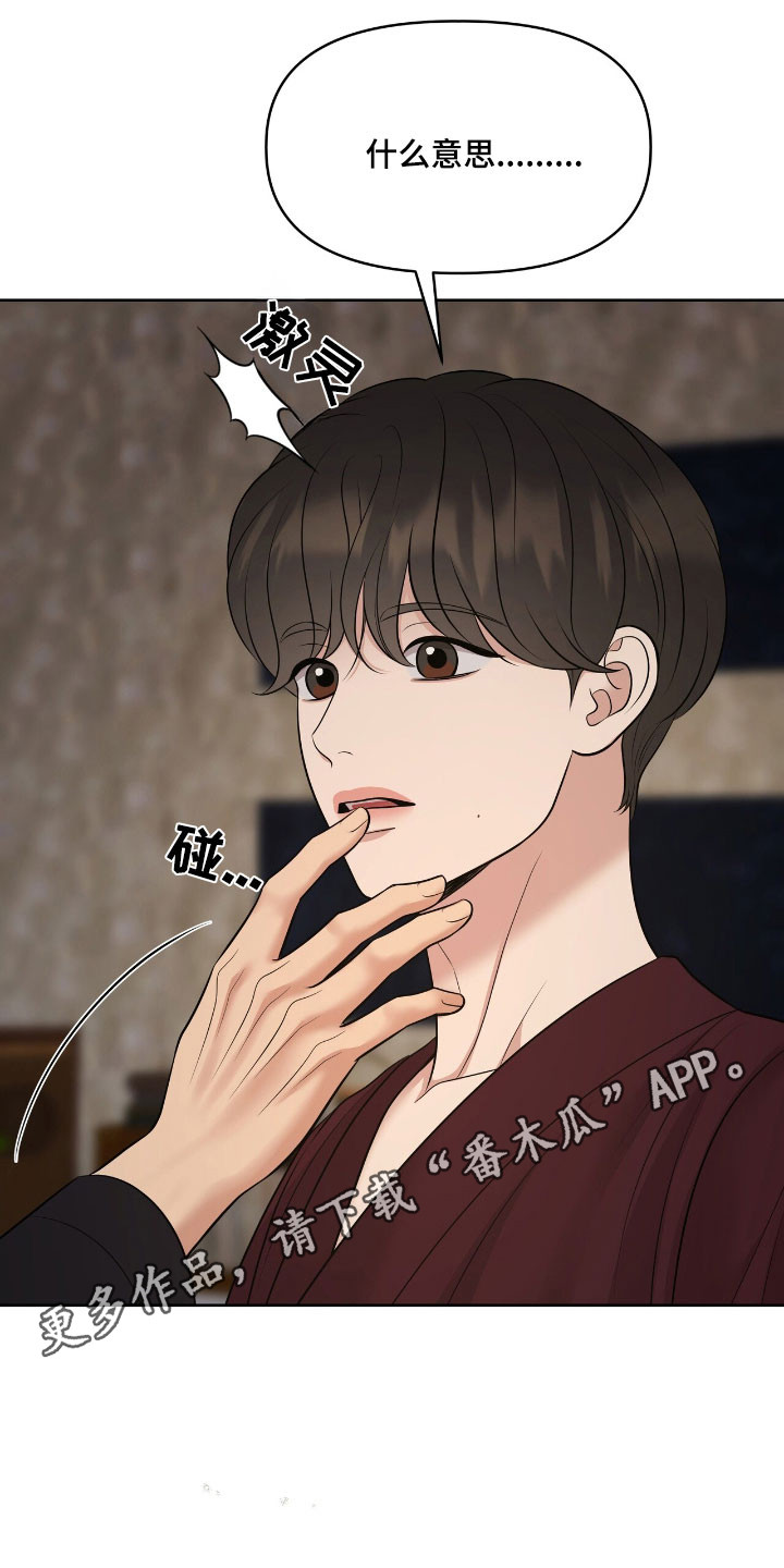 油画狂欢节漫画,第81章：有点新奇4图