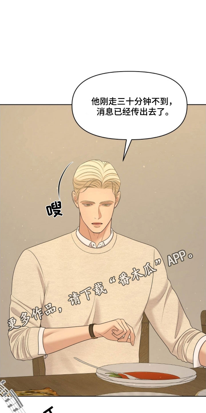 油画狂欢节漫画,第69章：面对问题1图