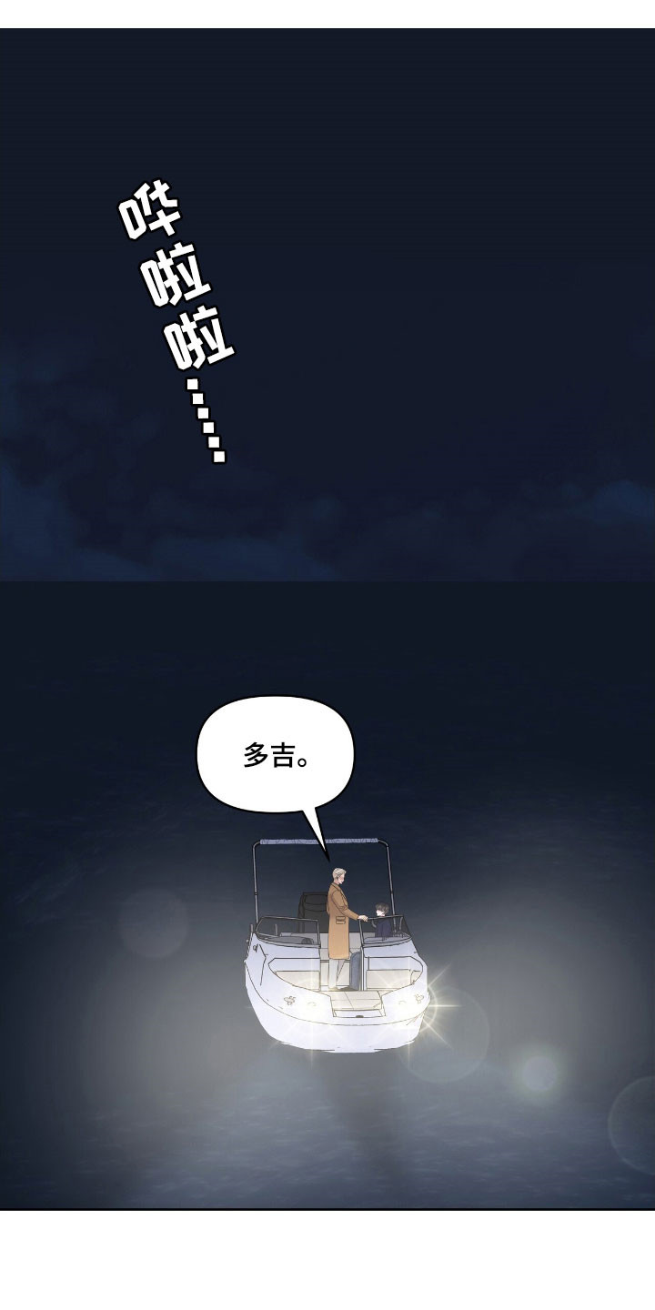油画狂欢节漫画,第77章：心跳加速1图