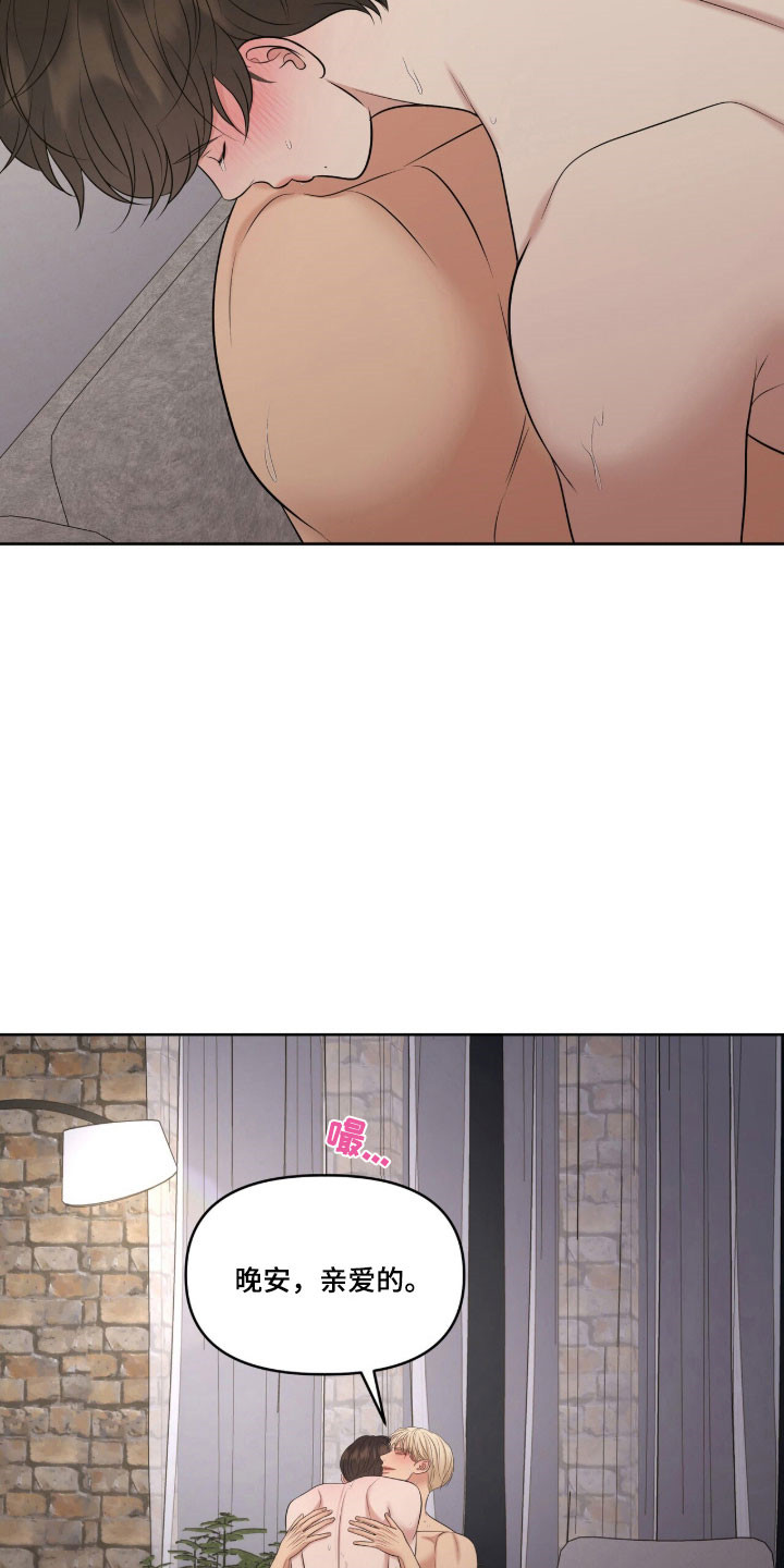 第86章：晚安亲爱的3