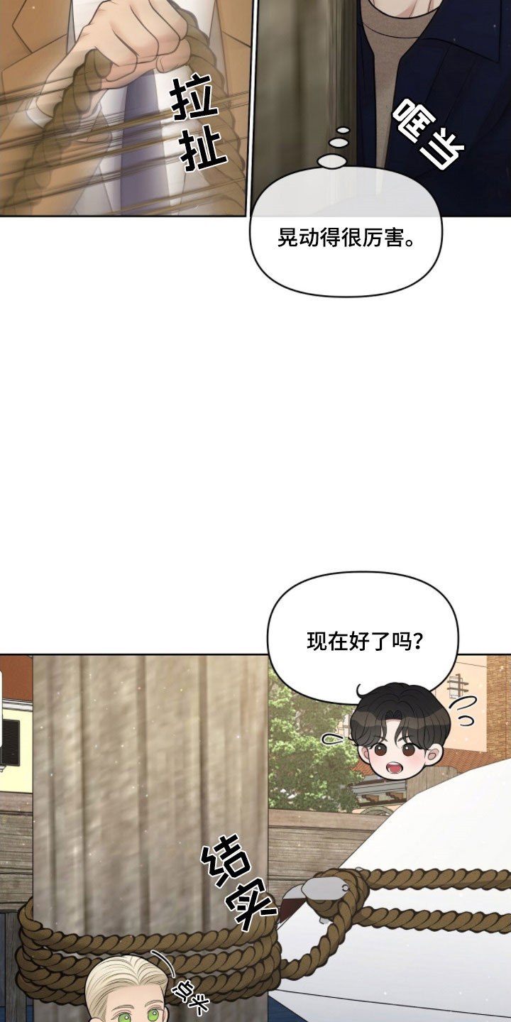 油画狂欢节漫画,第73章：发出提问1图