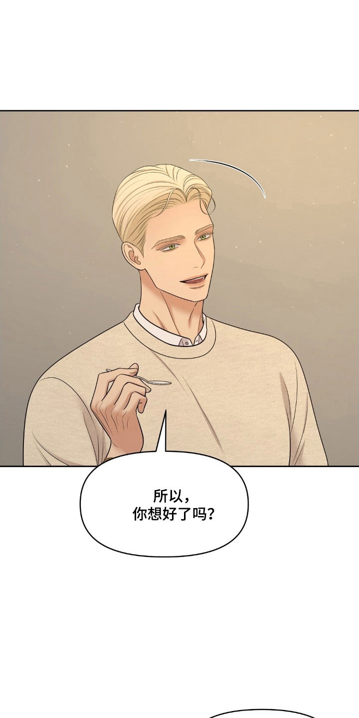 油画狂欢节漫画,第70章：亲爱的3图