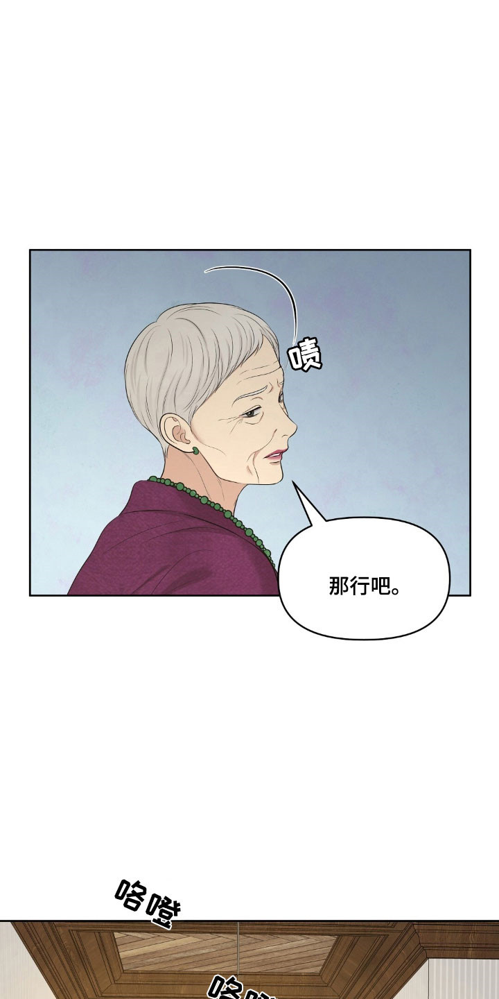 油画画展漫画,第74章：不受待见1图