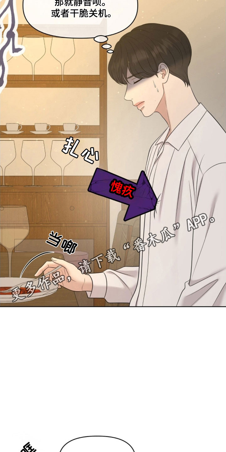 油画狂欢节漫画,第69章：面对问题4图