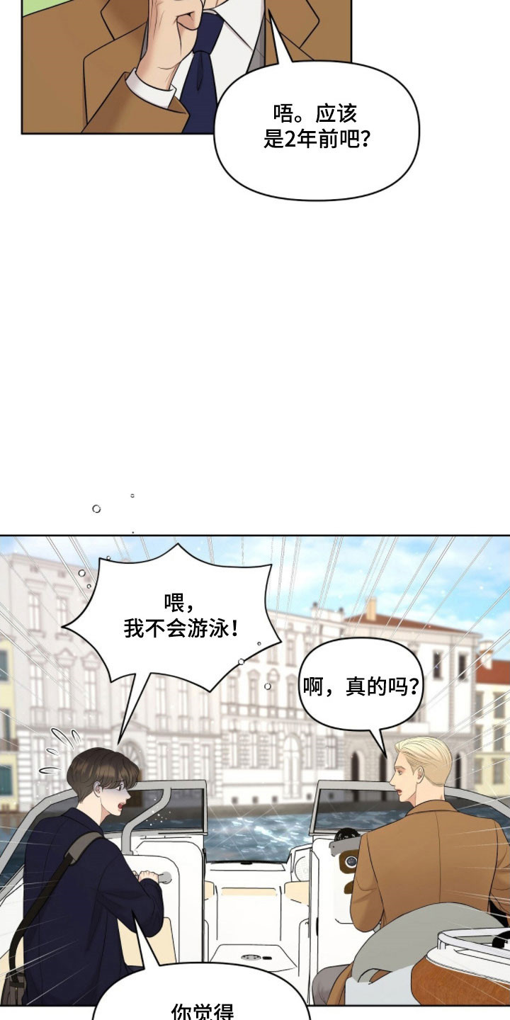 油画展最新作品欣赏漫画,第72章：晕船2图