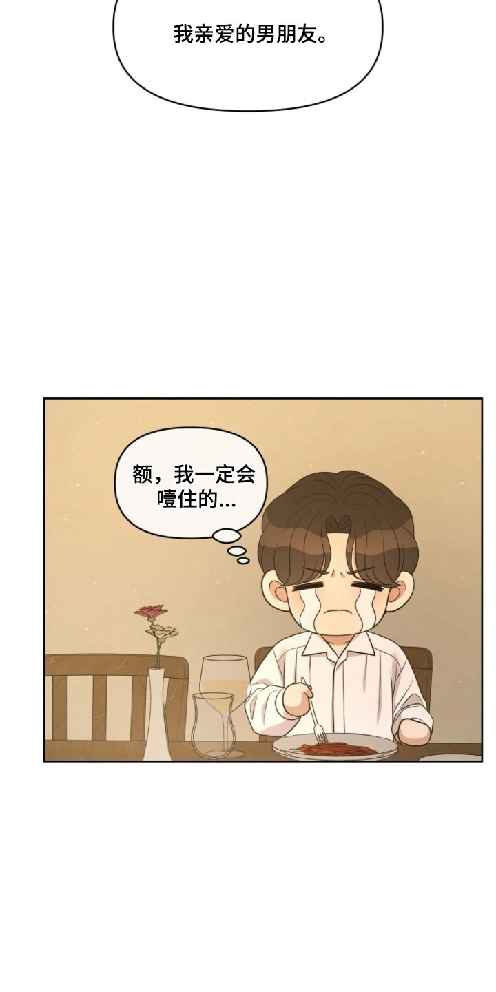 油画狂欢节漫画,第69章：面对问题4图