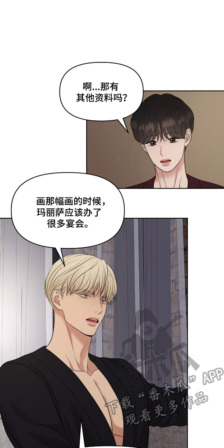 第82章：观察状态4