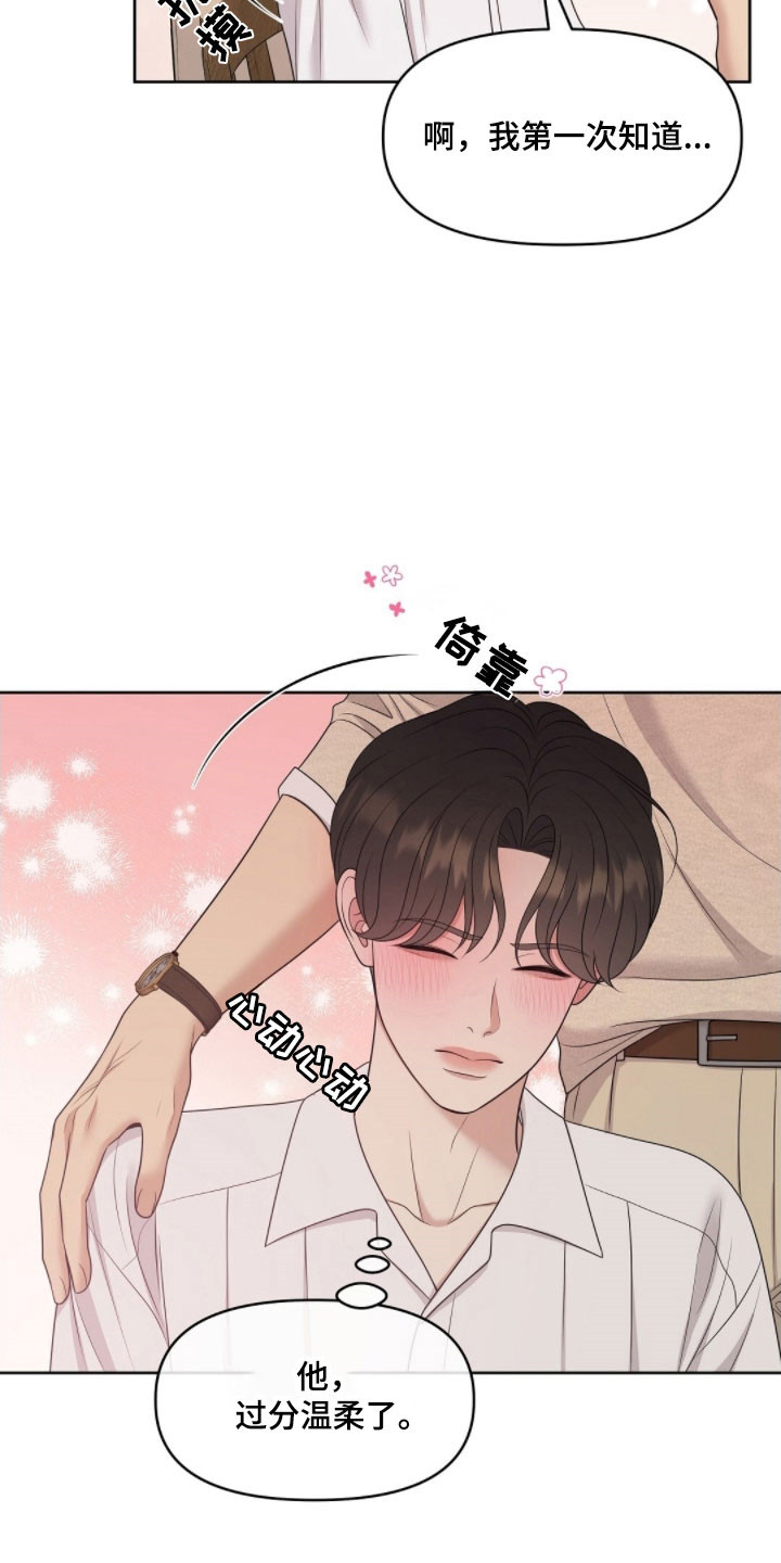 油画狂欢节漫画,第69章：面对问题4图