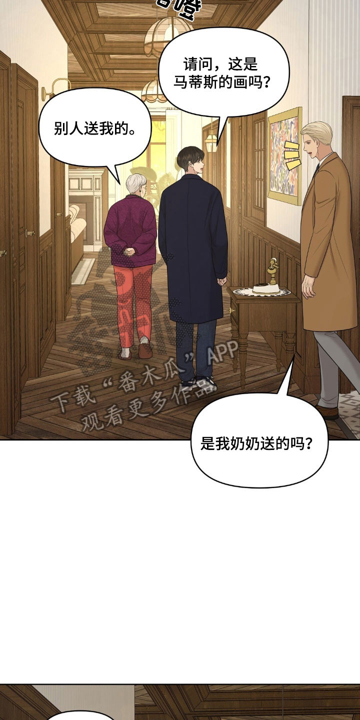油画画展漫画,第74章：不受待见2图