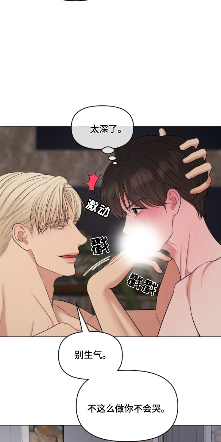 第84章：我想吻你2