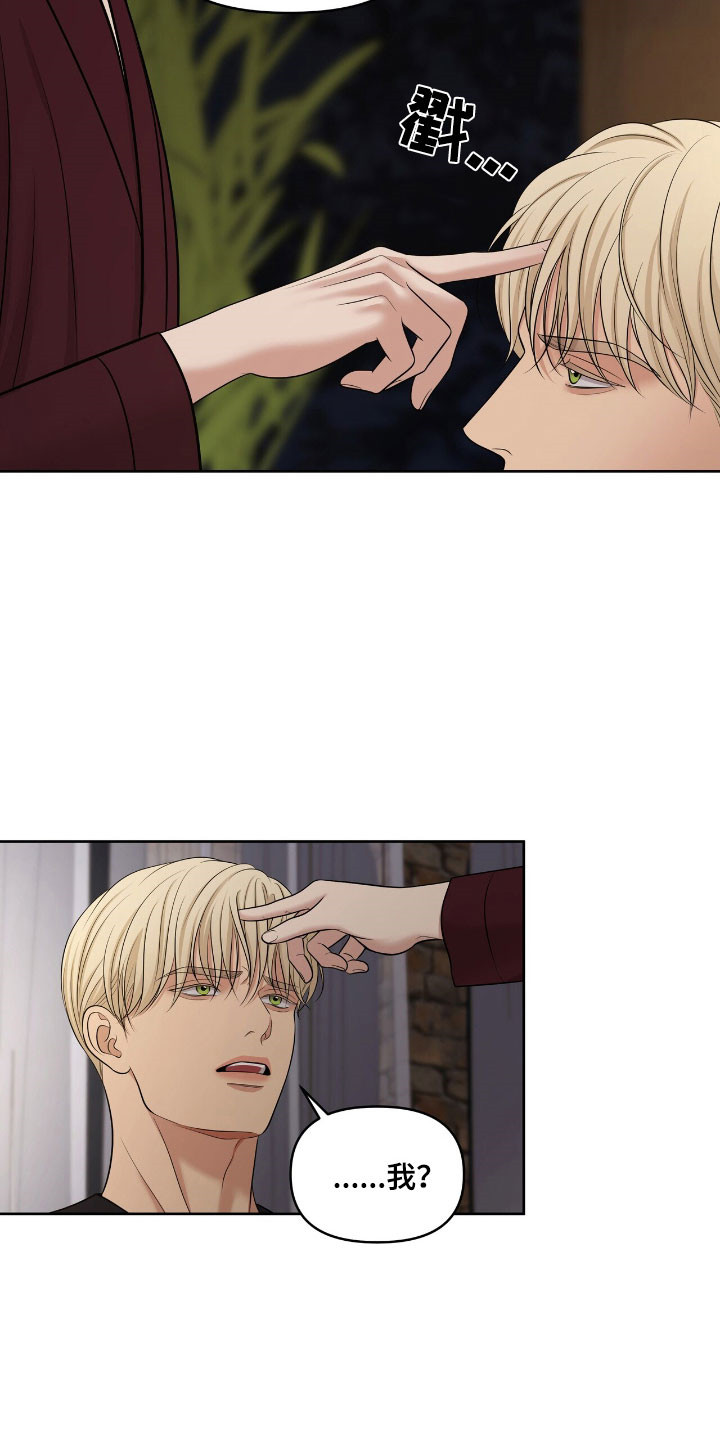 油画狂欢节漫画,第82章：观察状态4图