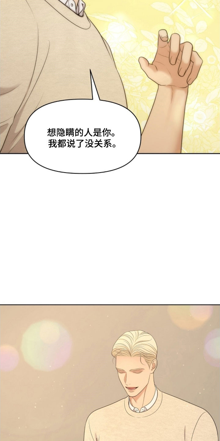油画狂欢节漫画,第69章：面对问题3图