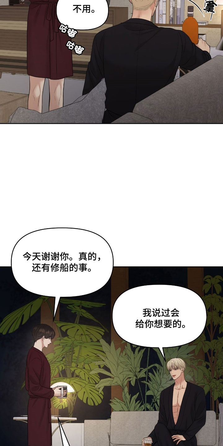 油画狂欢节漫画,第81章：有点新奇4图