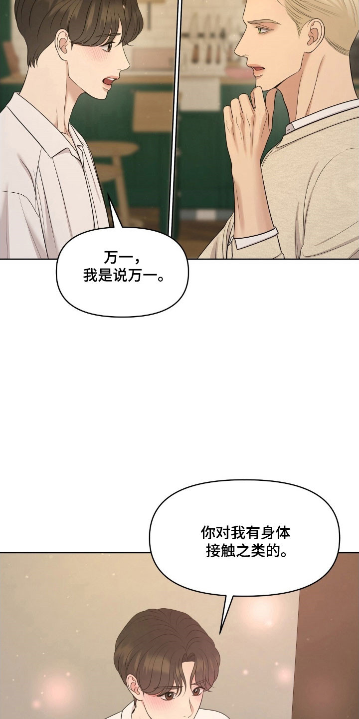 油画狂欢节漫画,第70章：亲爱的5图