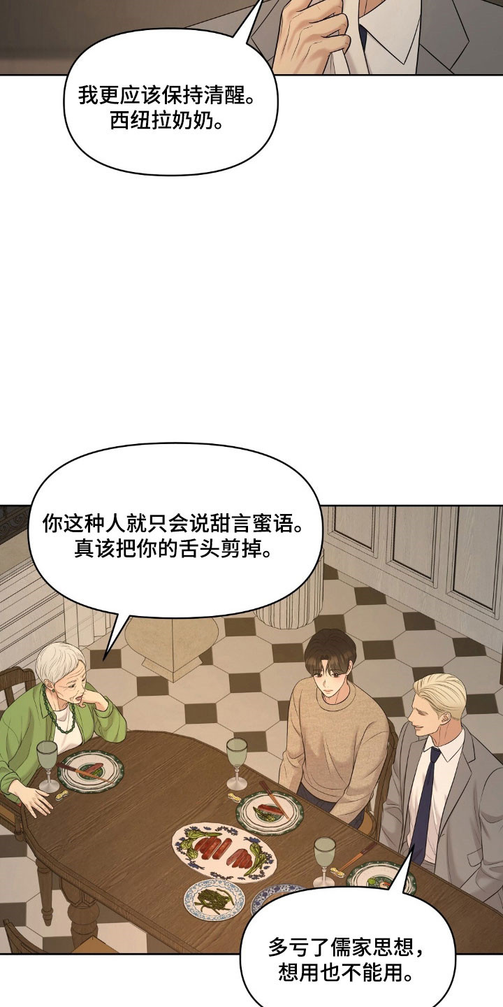 油画展最新作品欣赏漫画,第76章：太过投入1图