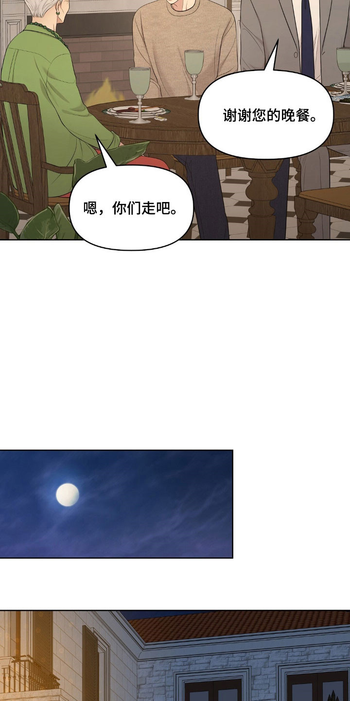油画展最新作品欣赏漫画,第76章：太过投入5图