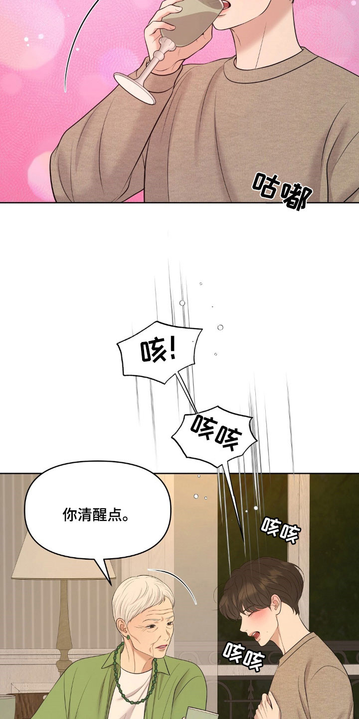 油画吊兰怎样修剪和扦插漫画,第76章：太过投入3图