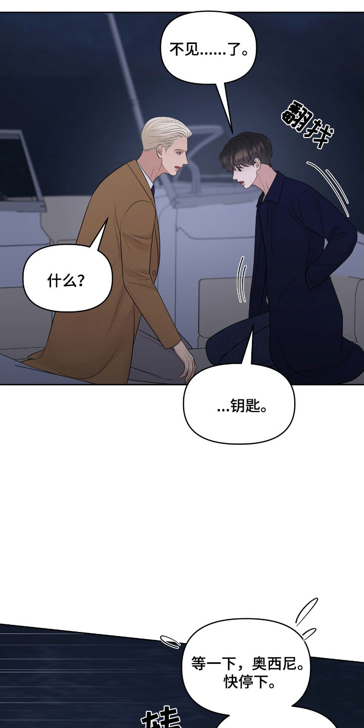 油画狂欢节漫画,第77章：心跳加速4图