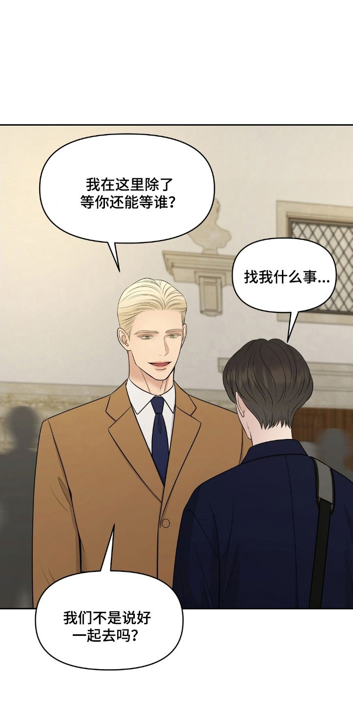 双十二购物狂欢节油画漫画,第71章：合约条件1图