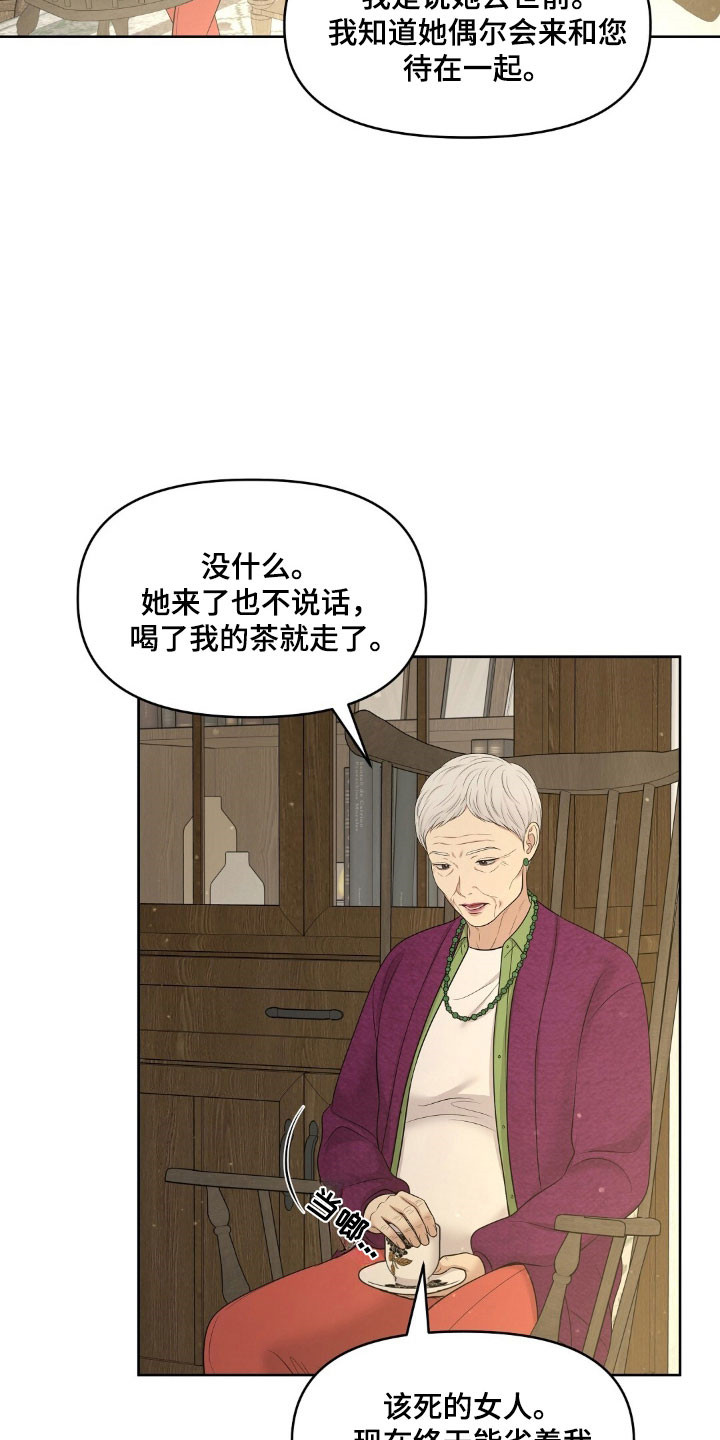 油画展最新作品欣赏漫画,第74章：不受待见5图