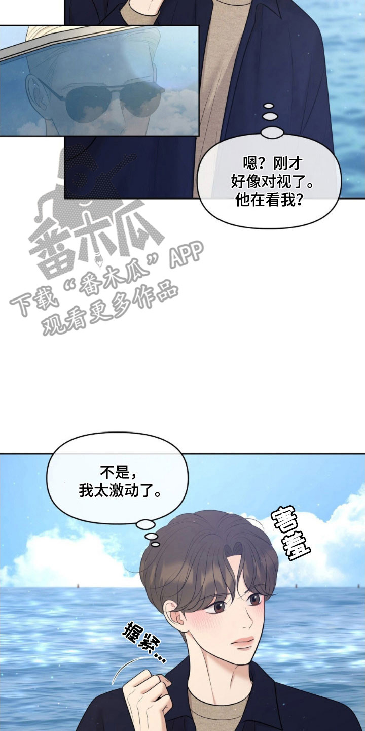 宫殿狂欢节油画漫画,第72章：晕船2图
