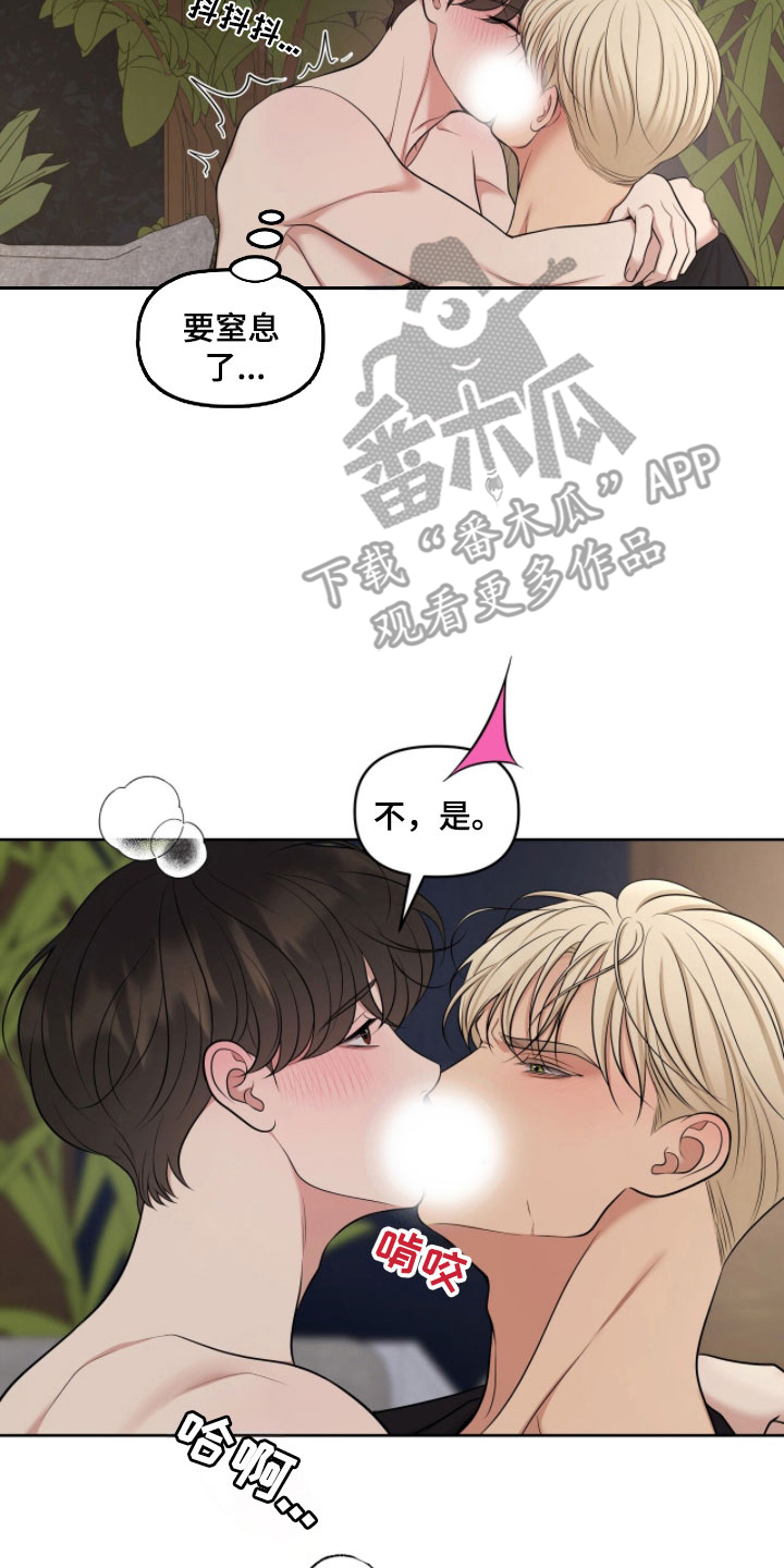 第83章：仔细观看2