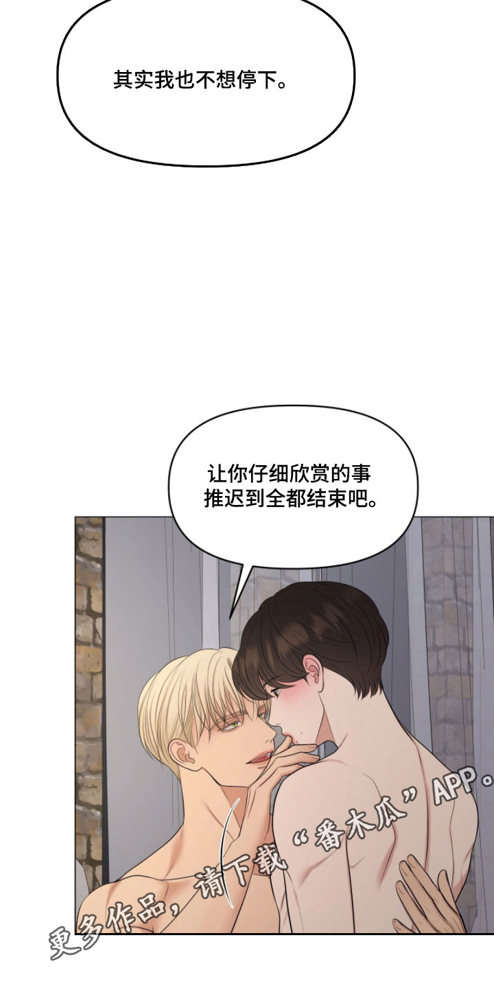 第84章：我想吻你0