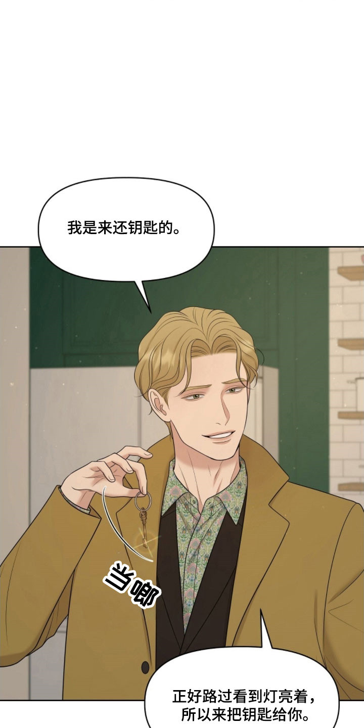 油画画展漫画,第68章：交往的事4图