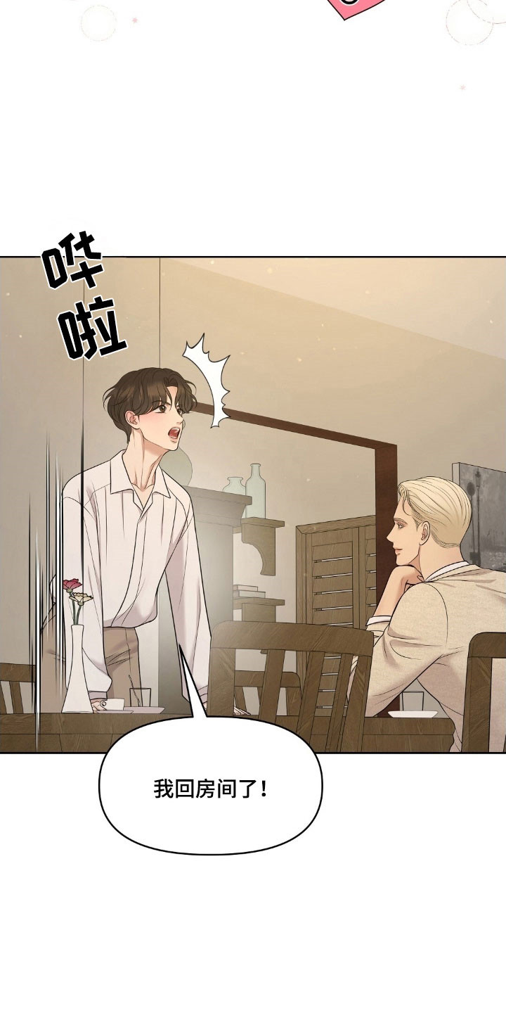 油画狂欢节漫画,第70章：亲爱的5图