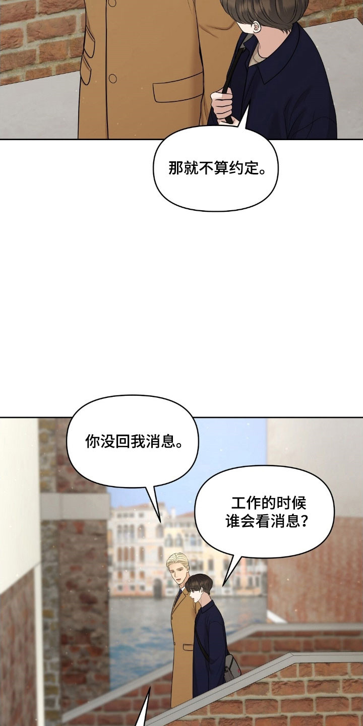 圣诞节油画漫画,第71章：合约条件5图